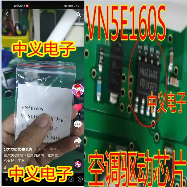 Безплатна доставкаVN5E160S VNSE160S 6IC 10 бр.